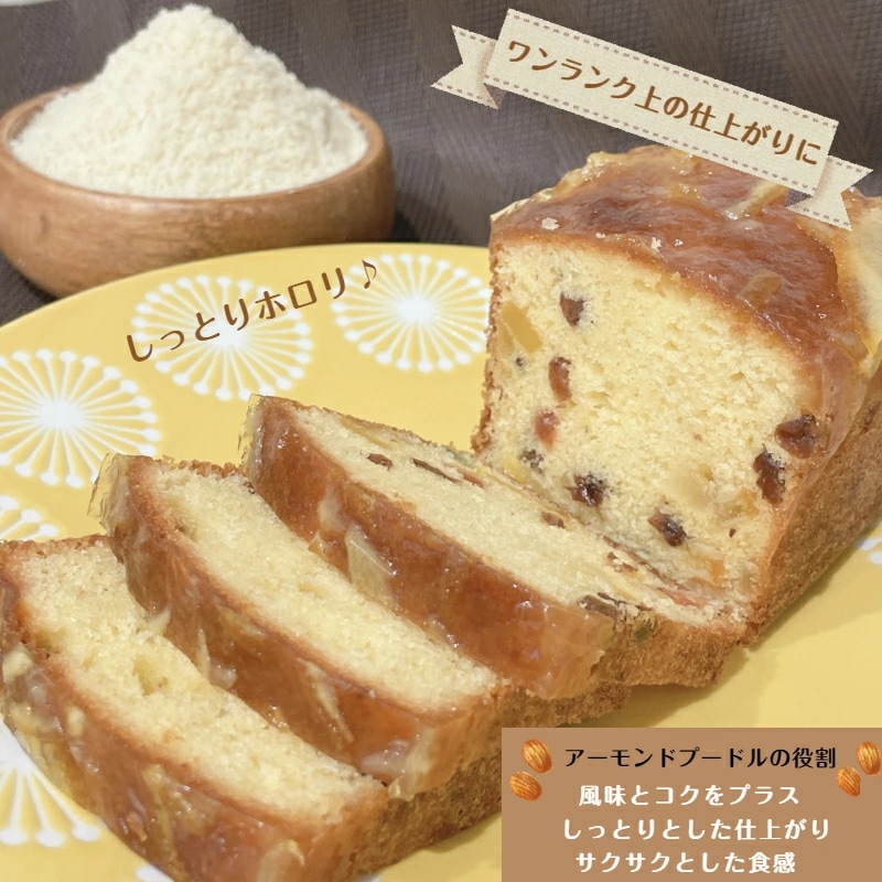 アーモンドプードル 3kg (1kg×3袋) 皮なし 無添加 ナッツ アメリカ産 チャック付保存袋 大容量 アーモンドプードル 3kg (1kg×3袋) 皮なし 無添加 ナッツ アメリカ産 チャック付保存袋 大容量