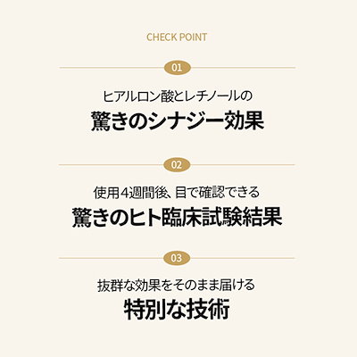 Qoo10] 【2STEPシワケアキット】パワーリニュ : スキンケア