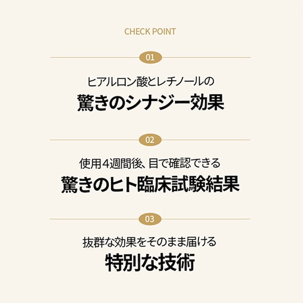 Qoo10] HOLITUAL 【2STEPシワケアキット】パワーリニュ