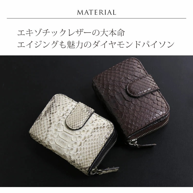 ダイヤモンドパイソンレザーミニ財布