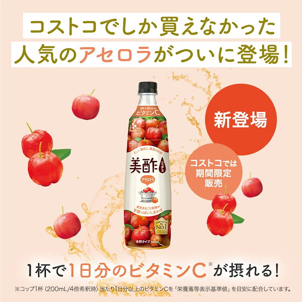 美酢アセロラ 10本セット Amazon.co.jp: 【 アソートセット】美酢 (ミチョ) アセロラ 希釈