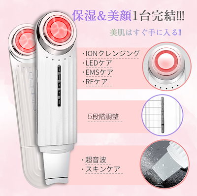 美顔器 ウォーターピーリングと 美顔器が1台で完 LED光 ems RF 超音波温熱振動