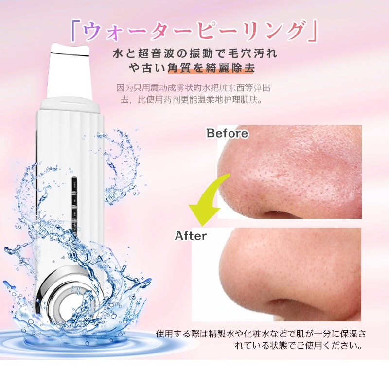 美顔器 ウォーターピーリングと 美顔器が1台で完 LED光 ems RF 超音波温熱振動
