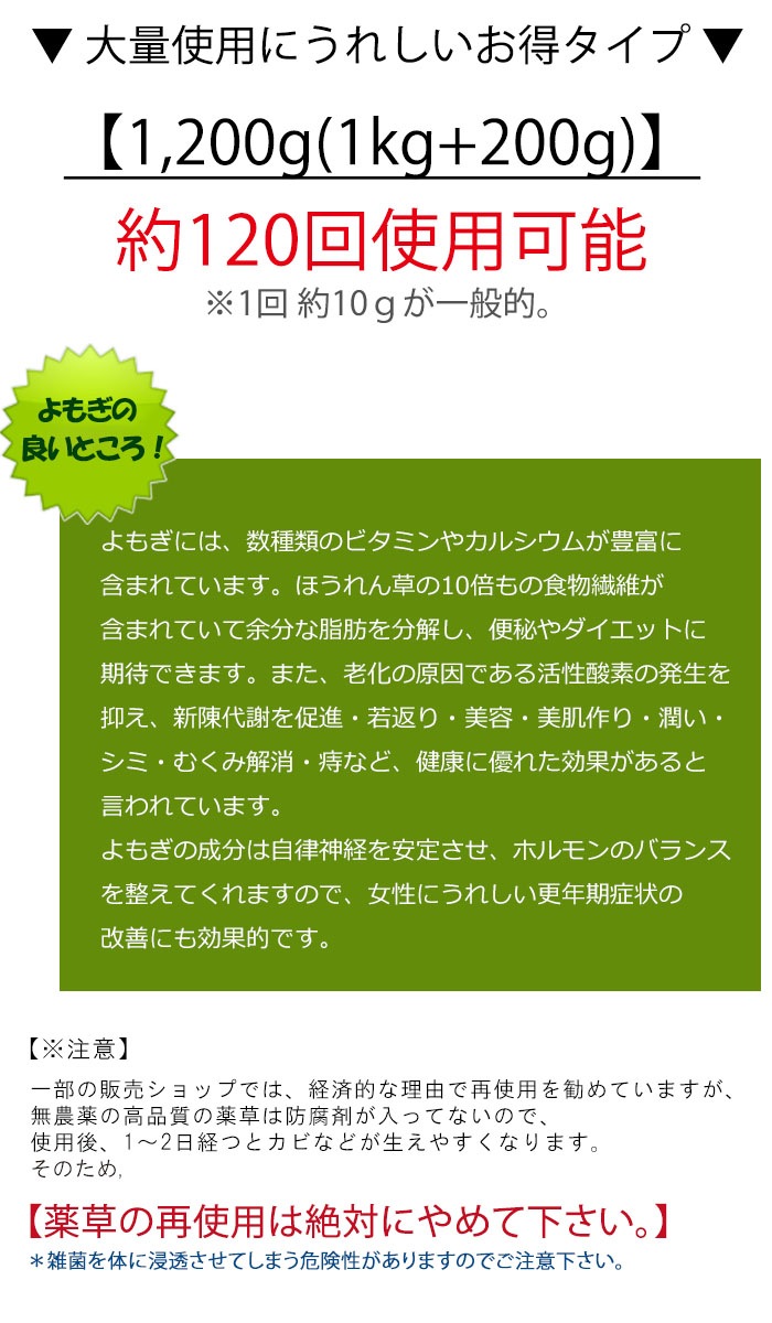 お得 単品1kg+200... : ボディ・ハンド・フットケア プレミアム薬草 低価最安値