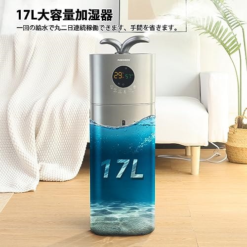 Qoo10] KEECOON KEECOON 加湿器 大容量 業務用