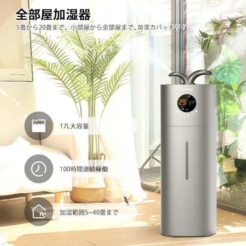 Qoo10] KEECOON KEECOON 加湿器 大容量 業務用