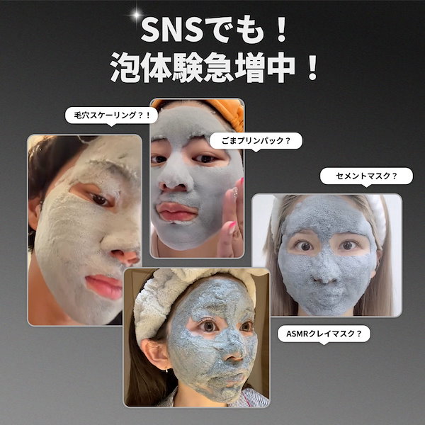Qoo10] GLAM UP [1分泡毛穴パック]炭酸泡 毛穴 クレイ