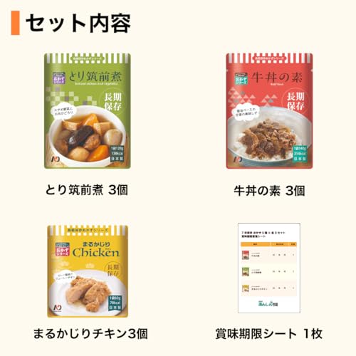 The Next Dekade(ネクストディケイド) 非常食 おかず 7年保存 3日分 長期保存 備蓄食料 レトルト そのまま食べられる 保存食 防災食品 美味しい 防災食 個食 災害対策 お試し 御 The Next Dekade(ネクストディケイド) 非常食 おかず 7年保存 3日分 長期保存 備蓄食料 レトルト そのまま食べられる 保存食 防災食品 美味しい 防災食 個食 災害対策 お試し 御