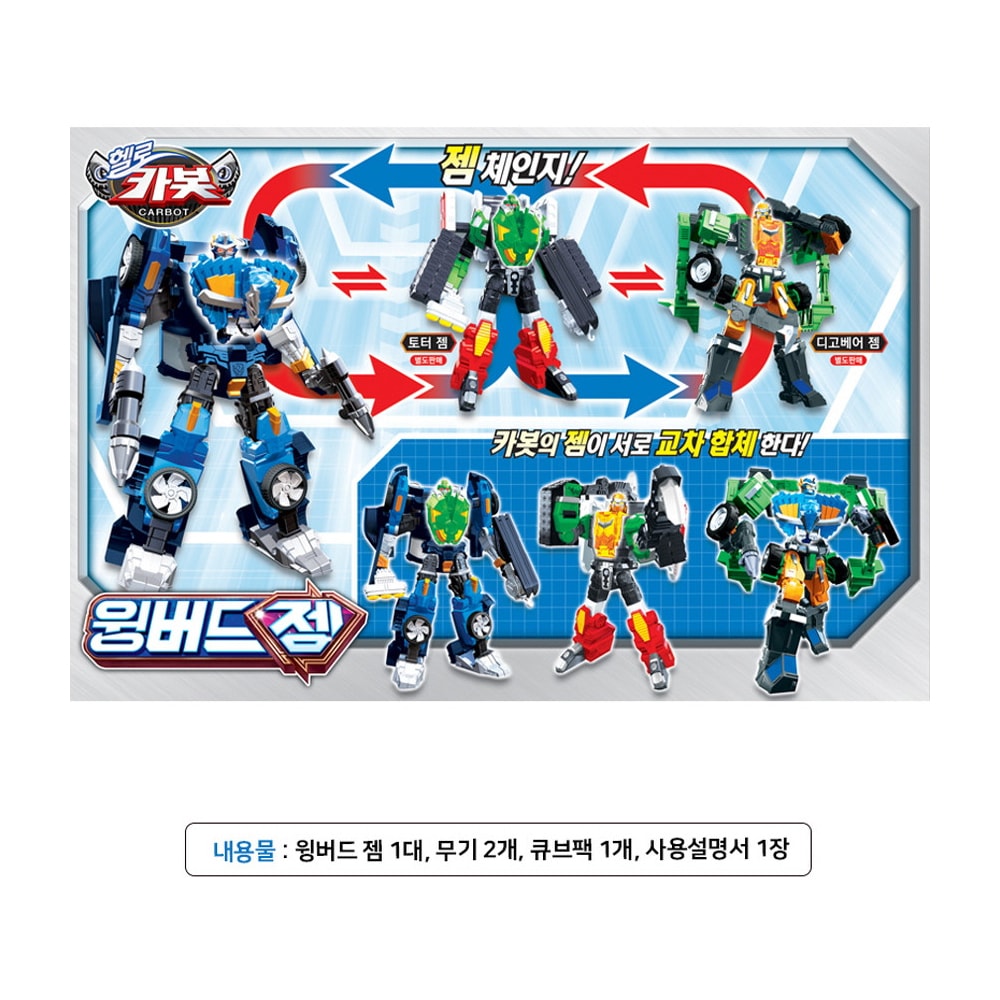 ハローカーボットジェムウィングバードジェム変身ロボット新しいカーボットおもちゃ ハローカーボットジェムウィングバードジェム変身ロボット新しいカーボットおもちゃ