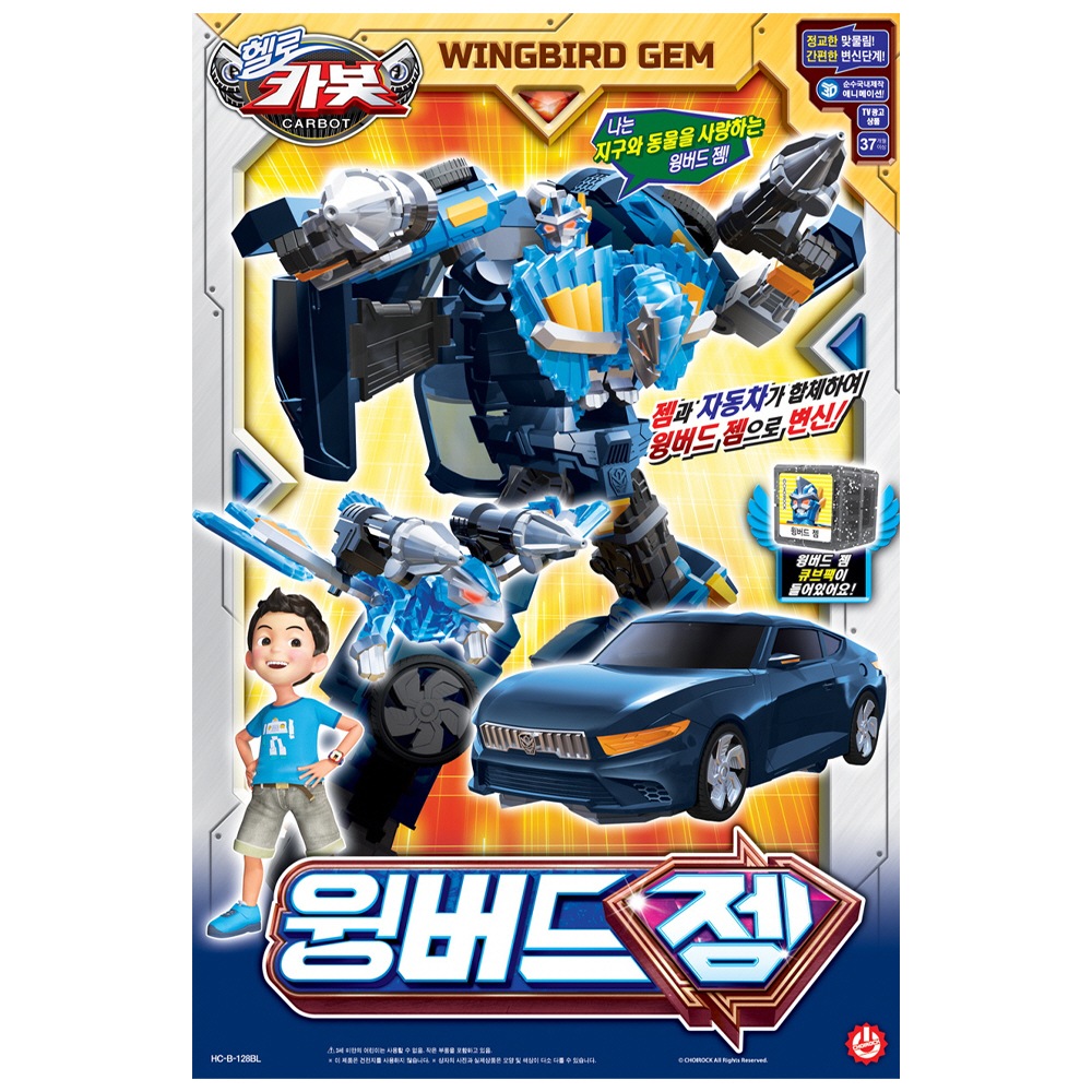 ハローカーボットジェムウィングバードジェム変身ロボット新しいカーボットおもちゃ ハローカーボットジェムウィングバードジェム変身ロボット新しいカーボットおもちゃ
