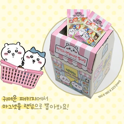 Qoo10] 【韓国限定】ちいかわ ランダムマグネット : 文具