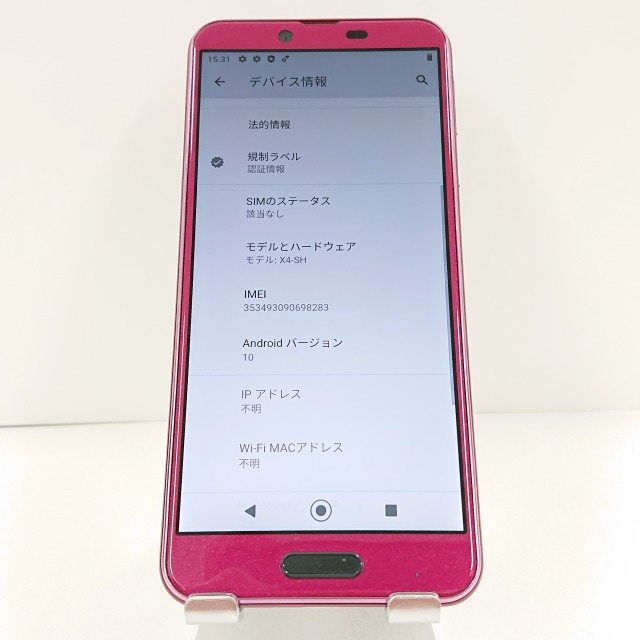 ANDROID - 未使用 SIMフリー android one x4 ボルドー Android One X4 X4-SH SoftBank ボルドーピンク 送料無料 本体