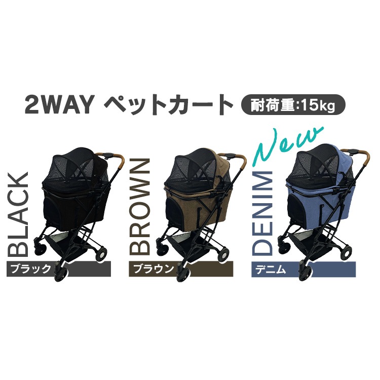 新商品！ 犬 カート 2way ペットカート 分離式 フルオープン 4輪 多頭 小型犬 中型犬 キャリー バスケット ペットバギー ドッグカート 折り畳み犬 おしゃれ 多頭飼い撥水生地 自立式 コ