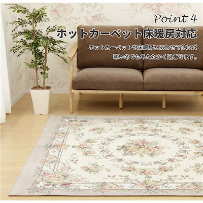 定番 撥水付き シェニールゴブラン織りラグ ブ : 家具・インテリア 日本製通販