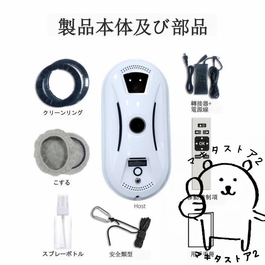 窓拭きロボット強力吸引 インテリジェント対応 回転式 水拭き 乾拭き 窓掃除 ロボット掃除機 真空吸着 落下防止 窓ガラス掃除 高層 屋内屋外 リモコン付き