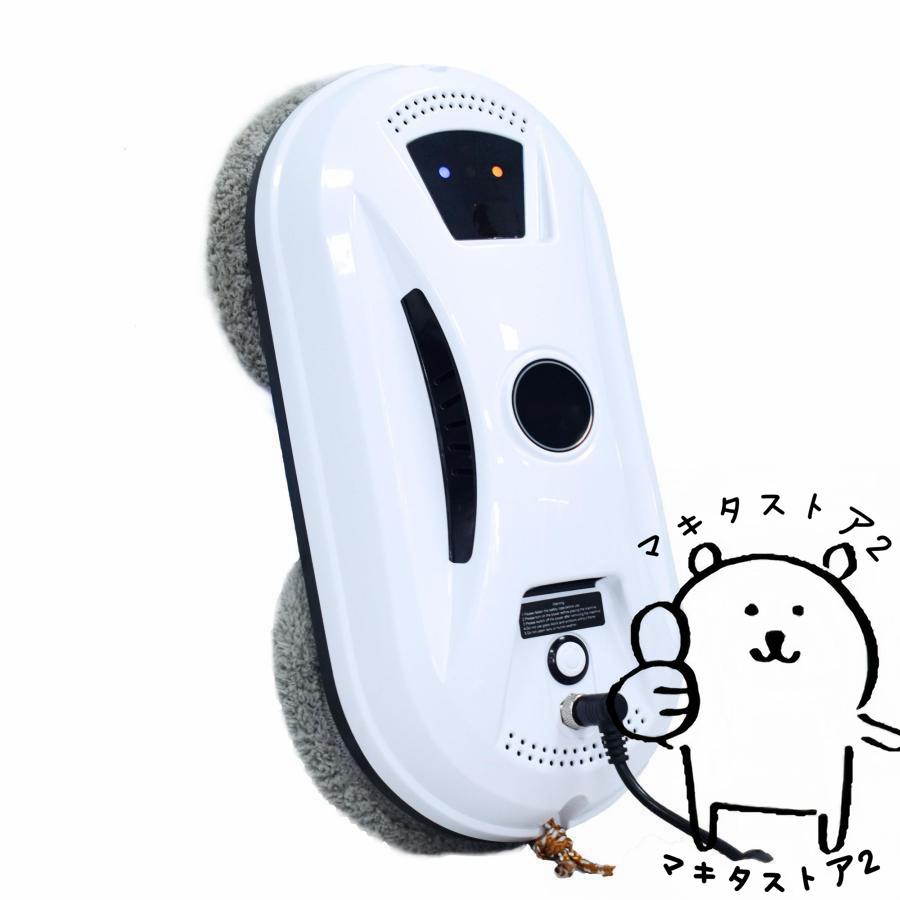 窓拭きロボット強力吸引 インテリジェント対応 回転式 水拭き 乾拭き 窓掃除 ロボット掃除機 真空吸着 落下防止 窓ガラス掃除 高層 屋内屋外 リモコン付き