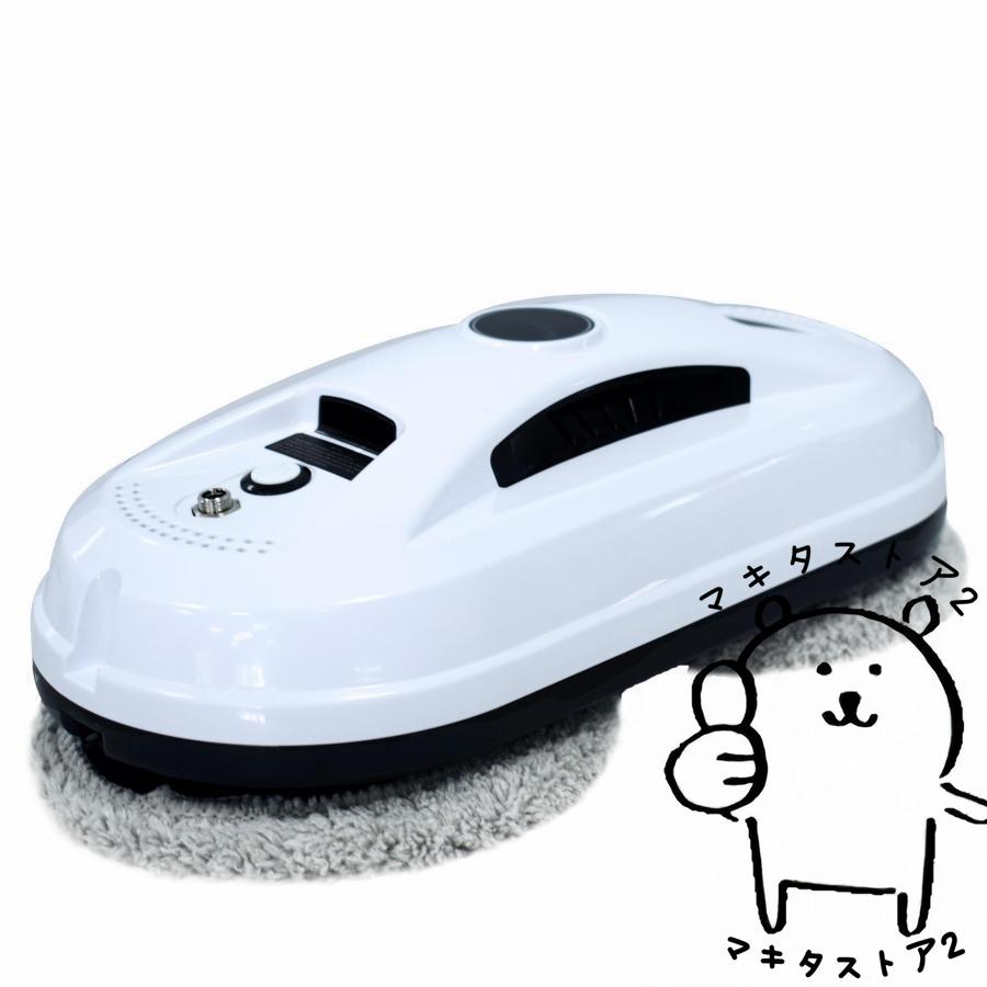 窓拭きロボット強力吸引 インテリジェント対応 回転式 水拭き 乾拭き 窓掃除 ロボット掃除機 真空吸着 落下防止 窓ガラス掃除 高層 屋内屋外 リモコン付き