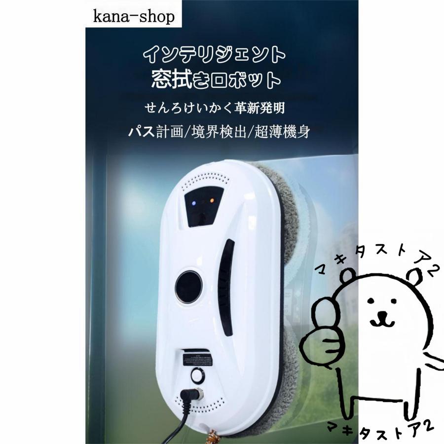 窓拭きロボット強力吸引 インテリジェント対応 回転式 水拭き 乾拭き 窓掃除 ロボット掃除機 真空吸着 落下防止 窓ガラス掃除 高層 屋内屋外 リモコン付き