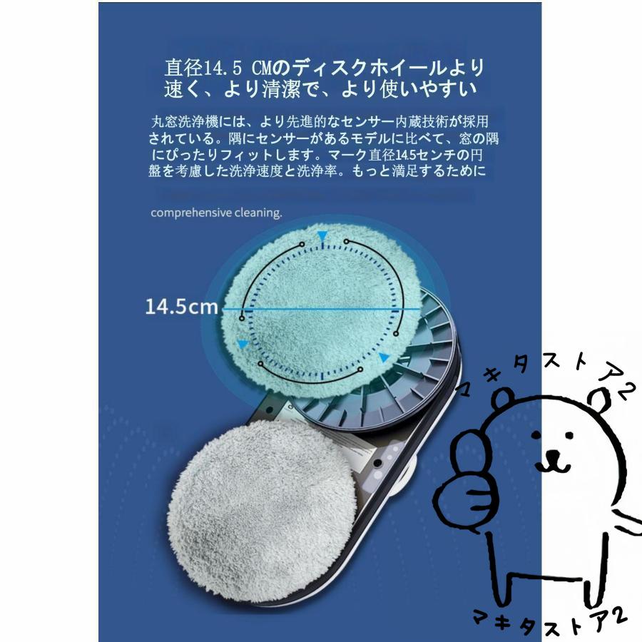 窓拭きロボット強力吸引 インテリジェント対応 回転式 水拭き 乾拭き 窓掃除 ロボット掃除機 真空吸着 落下防止 窓ガラス掃除 高層 屋内屋外 リモコン付き