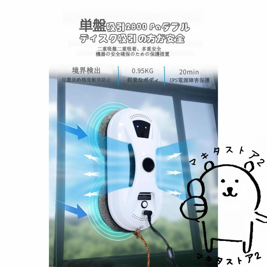 窓拭きロボット強力吸引 インテリジェント対応 回転式 水拭き 乾拭き 窓掃除 ロボット掃除機 真空吸着 落下防止 窓ガラス掃除 高層 屋内屋外 リモコン付き