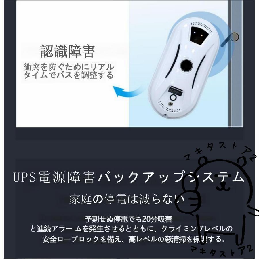 窓拭きロボット強力吸引 インテリジェント対応 回転式 水拭き 乾拭き 窓掃除 ロボット掃除機 真空吸着 落下防止 窓ガラス掃除 高層 屋内屋外 リモコン付き