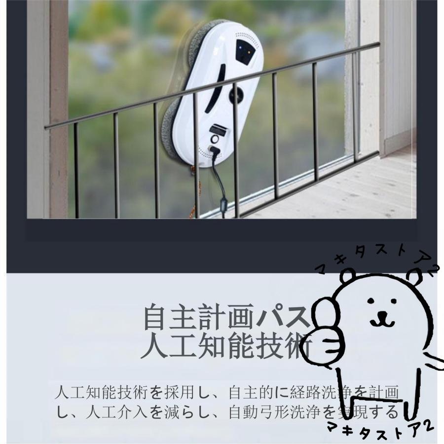 窓拭きロボット強力吸引 インテリジェント対応 回転式 水拭き 乾拭き 窓掃除 ロボット掃除機 真空吸着 落下防止 窓ガラス掃除 高層 屋内屋外 リモコン付き