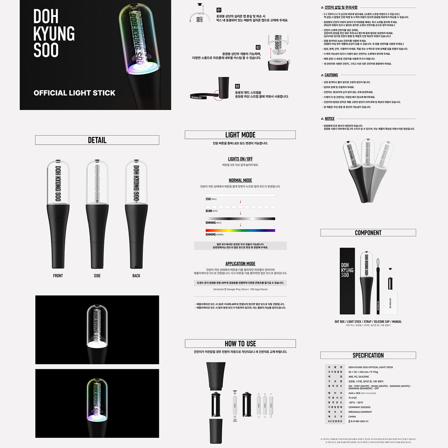 [公式] DOH KYUNG SOO - [OFFICIAL LIGHT STICK / 公式ペンライト]