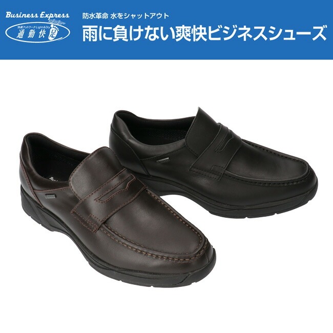アサヒ 通勤快足 ビジネスシューズ メンズ TK7707 ブラック ブラウン 24.5cm28.0cm 3E 本革 Uチップ スリッポン 防水 通気性 ゴアテックス カジュアルシューズ 雨