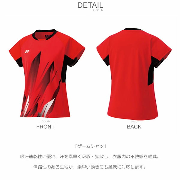 Qoo10] ヨネックス ゲームシャツ 20885 レディース 半
