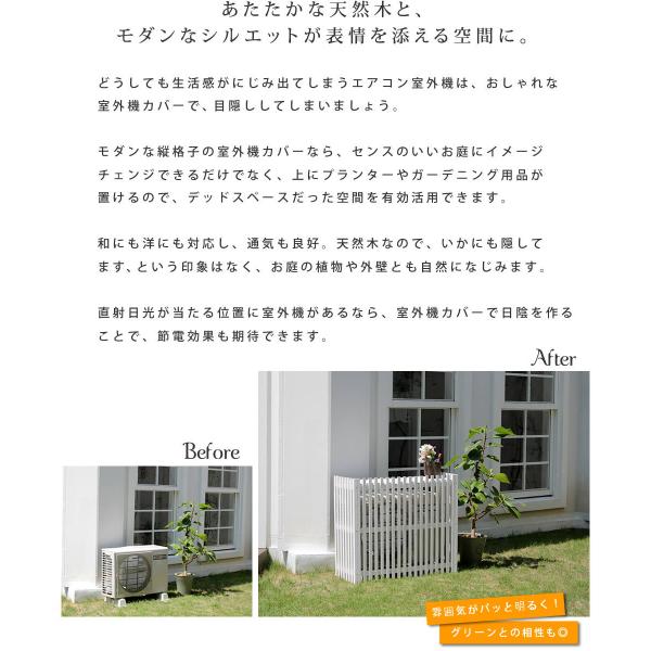室外機カバー 室外機 日よけ ラック 上 収納 棚 台 木製 室外機カバー おしゃれ 日除け 和風 モダン シック 格子 カバー エアコン室外機