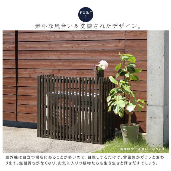 室外機カバー 室外機 日よけ ラック 上 収納 棚 台 木製 室外機カバー おしゃれ 日除け 和風 モダン シック 格子 カバー エアコン室外機