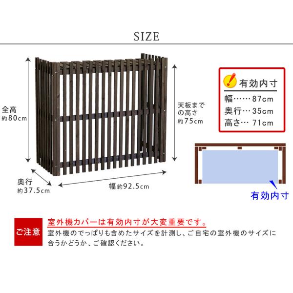 室外機カバー 室外機 日よけ ラック 上 収納 棚 台 木製 室外機カバー おしゃれ 日除け 和風 モダン シック 格子 カバー エアコン室外機