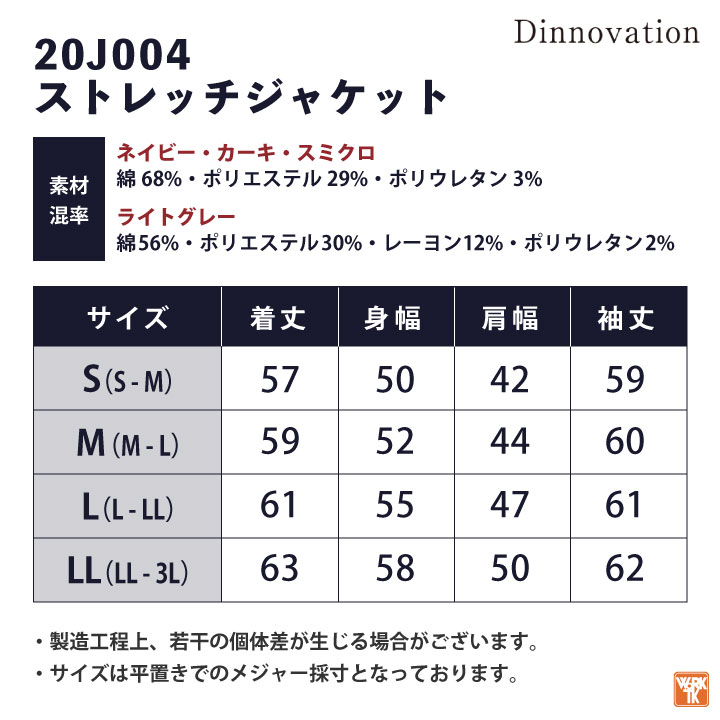 [即日出荷] [送料無料] 当店限定色カーキ! ディノベーション ストレッチ デニム ジャケット 春夏 秋冬 作業着 ブルゾン ジャンパー カジュアル おしゃれ /da-20j004