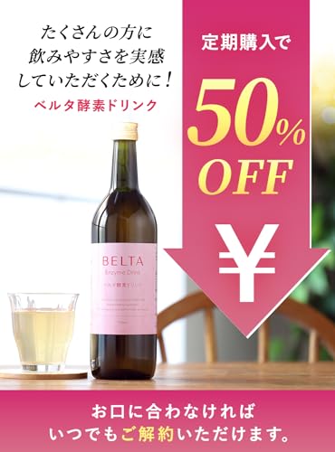 酵素ドリンク コラーゲン 生酵素 配合 酵素ダイエット ファスティング BELTA すっきり飲みやすいピーチ味 1本
