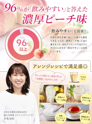 酵素ドリンク コラーゲン 生酵素 配合 酵素ダイエット ファスティング BELTA すっきり飲みやすいピーチ味 1本