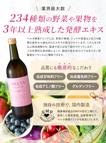 酵素ドリンク コラーゲン 生酵素 配合 酵素ダイエット ファスティング BELTA すっきり飲みやすいピーチ味 1本