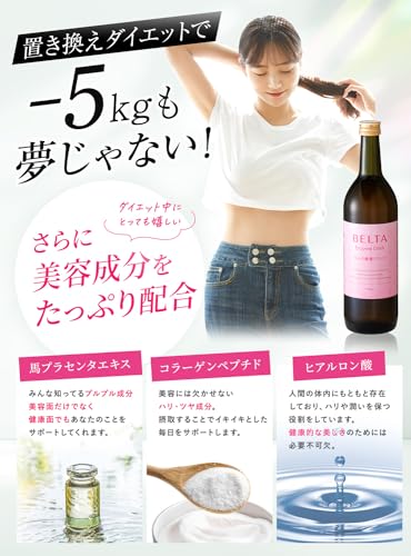 酵素ドリンク コラーゲン 生酵素 配合 酵素ダイエット ファスティング BELTA すっきり飲みやすいピーチ味 1本