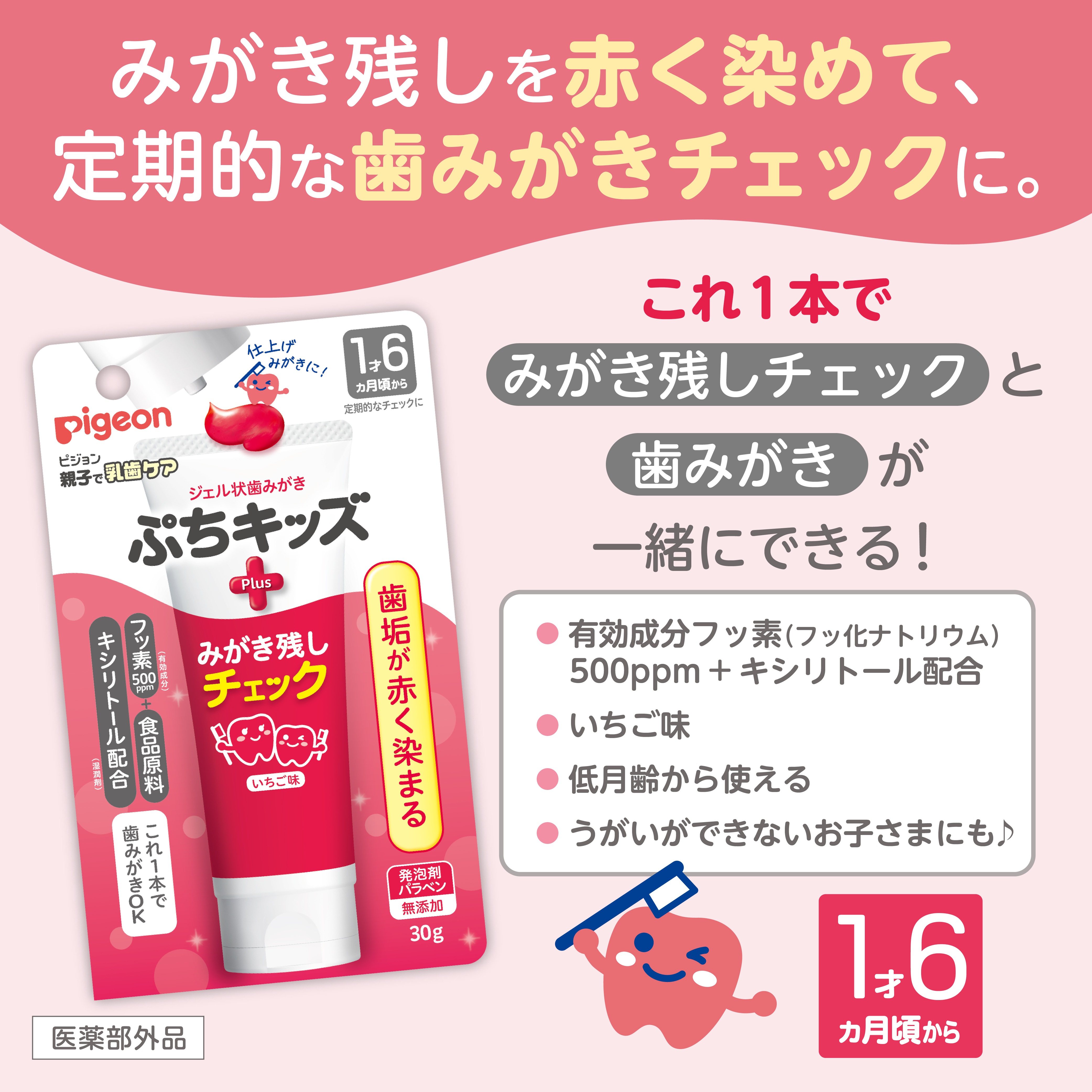 乳歯ケアパーフェクトセット 1才6ヵ月頃~ ベビー用品 赤ちゃん用品 育児用品 ブラシ 電動歯ブラシ 歯ブラシ 乳歯ケアパーフェクトセット 1才6ヵ月頃~ ベビー用品 赤ちゃん用品 育児用品 ブラシ 電動歯ブラシ 歯ブラシ