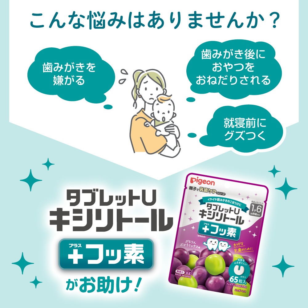 乳歯ケアパーフェクトセット 1才6ヵ月頃~ ベビー用品 赤ちゃん用品 育児用品 ブラシ 電動歯ブラシ 歯ブラシ 乳歯ケアパーフェクトセット 1才6ヵ月頃~ ベビー用品 赤ちゃん用品 育児用品 ブラシ 電動歯ブラシ 歯ブラシ