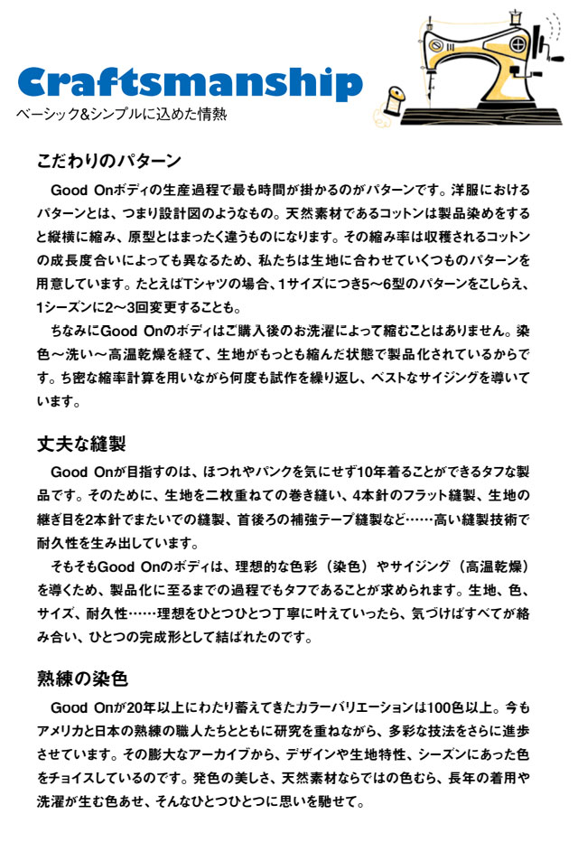 グッドオン メンズ Tシャツ ショートスリーブヘビーラグランポケットTシャツ 半袖 トップス ウェア アパレル クルーネック GOST1101 服 Good On 父の日 ギフト メール便 e グッドオン メンズ Tシャツ ショートスリーブヘビーラグランポケットTシャツ 半袖 トップス ウェア アパレル クルーネック GOST1101 服 Good On 父の日 ギフト メール便 e