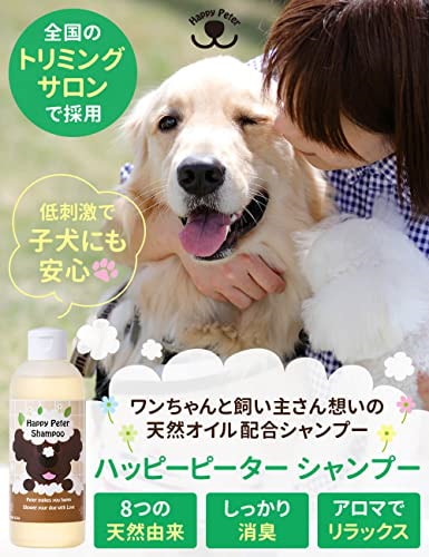 子犬 シャンプー 販売済み サロン