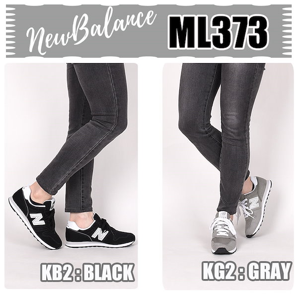 Qoo10] new balance ML373 KB2 KG2 KN2 PB