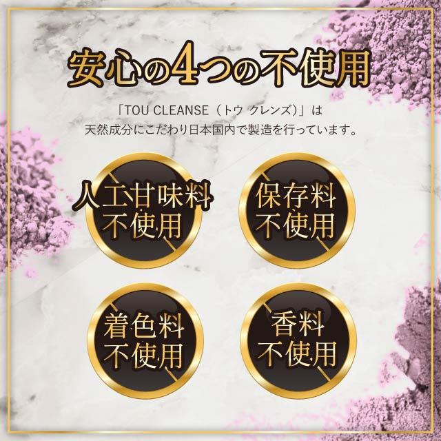 トウクレンズ 38g 2個セット 美容 サプリメント 健康食品 サプリ ザクロ ざくろ マンゴスチン アカシア 食物繊維 水に溶かす 飲み物