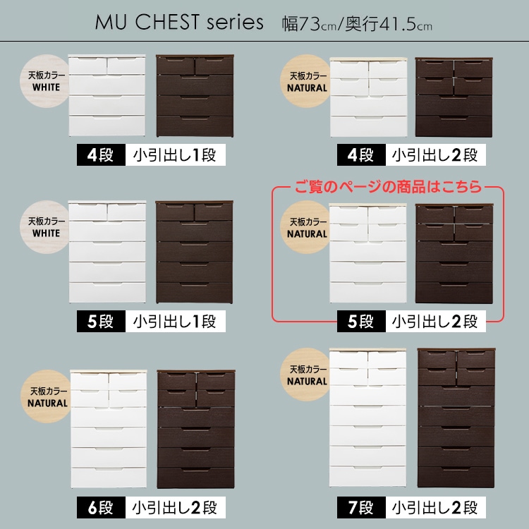 【公式】 チェスト 5段 北欧 タンス ホワイト 幅73cm 完成品 衣装ケース MU 収納ケース クローゼット プラスチック 衣類 幅73cm 5段 子供 収納 MU-7234 メガ割 【公式】 チェスト 5段 北欧 タンス ホワイト 幅73cm 完成品 衣装ケース MU 収納ケース クローゼット プラスチック 衣類 幅73cm 5段 子供 収納 MU-7234 メガ割