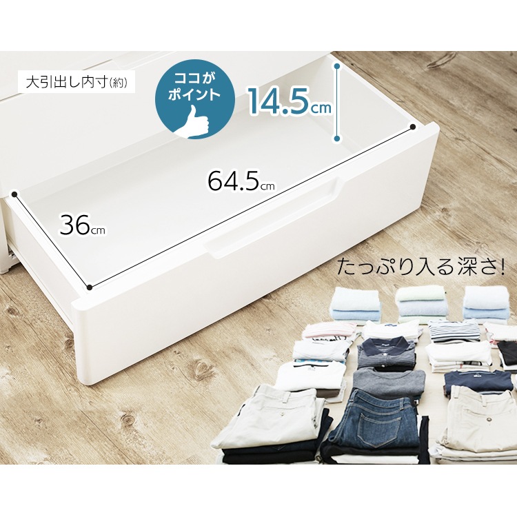 【公式】 チェスト 5段 北欧 タンス ホワイト 幅73cm 完成品 衣装ケース MU 収納ケース クローゼット プラスチック 衣類 幅73cm 5段 子供 収納 MU-7234 メガ割 【公式】 チェスト 5段 北欧 タンス ホワイト 幅73cm 完成品 衣装ケース MU 収納ケース クローゼット プラスチック 衣類 幅73cm 5段 子供 収納 MU-7234 メガ割