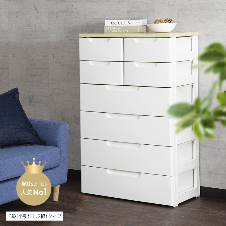 【公式】 チェスト 5段 北欧 タンス ホワイト 幅73cm 完成品 衣装ケース MU 収納ケース クローゼット プラスチック 衣類 幅73cm 5段 子供 収納 MU-7234 メガ割 【公式】 チェスト 5段 北欧 タンス ホワイト 幅73cm 完成品 衣装ケース MU 収納ケース クローゼット プラスチック 衣類 幅73cm 5段 子供 収納 MU-7234 メガ割