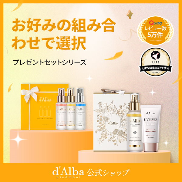 Qoo10] ダルバ 【ギフト名家】【みんなが喜ぶベストセラー