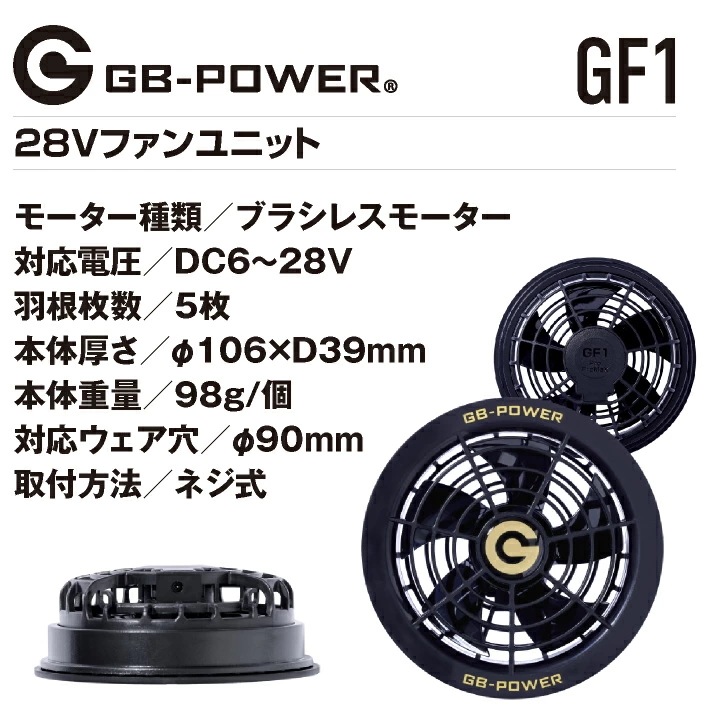 [即日出荷] 空調作業服 最大28V バッテリー ファンセット 大容量 空調ウェア ファン付きウェア 春夏 作業着 涼しい 熱中症対策 暑さ対策 国内メーカー /cj-fanbt1