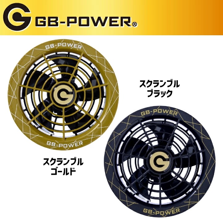 [即日出荷] 空調作業服 最大28V バッテリー ファンセット 大容量 空調ウェア ファン付きウェア 春夏 作業着 涼しい 熱中症対策 暑さ対策 国内メーカー /cj-fanbt1