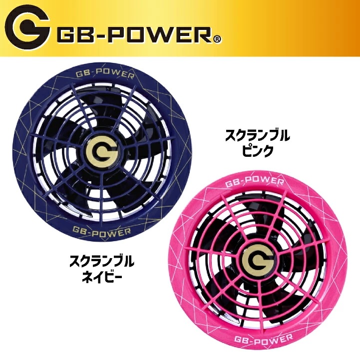 [即日出荷] 空調作業服 最大28V バッテリー ファンセット 大容量 空調ウェア ファン付きウェア 春夏 作業着 涼しい 熱中症対策 暑さ対策 国内メーカー /cj-fanbt1